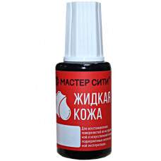 Жидкая кожа 20 мл чёрная 001 1101001